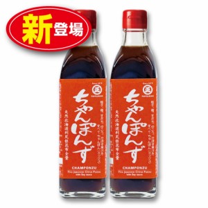 期間限定ポイント2倍　丸正酢醸造元  ちゃんぽん酢  300ml  2本組 新登場  柚子 橙 すだち ゆこう すだち果汁使用 北海道利尻根昆布使用 