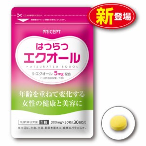 新登場　はつらつエクオール 30粒　30日分　単品　大豆イソフラボン プラセンタ クコの実 ヒハツ ハトムギ エストロゲン 更年期 女性ホル