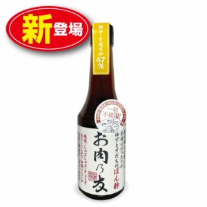 松鶴 ゆずとすだちのぽん酢 お肉乃友 300ml  単品 新登場  神戸松鶴寿司　徳島県産ゆず・すだち 鹿児島県産枕崎産鰹節 北海道利尻昆布使