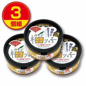 【新登場】柚りっ子 ゆずみそ 200g（3個組）徳島県産農薬不使用ゆず 徳島県産御膳みそ 北海道産てんさい糖使用 国産100% 無添加 農林水産