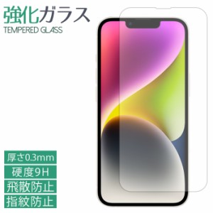 iPhone14 アイフォン14 強化ガラス 画面保護フィルム アイフォン iphone14 保護フィルム 液晶保護 ガラス 強化ガラスフィルム シール ガ