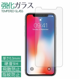 iPhone Xs X 強化ガラス iPhoneX iPhoneXs シール フィルム スクリーンガード 液晶 画面 保護 液晶保護フィルム 保護シール