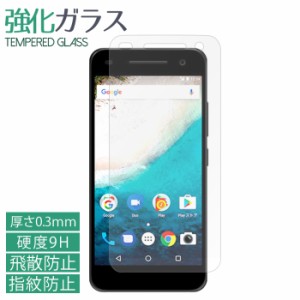 Android One S1 強化ガラス シール フィルム スクリーンガード 液晶 画面 保護 液晶保護フィルム 保護シール