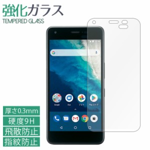 Android one S4 DIGNO J 704KC 強化ガラス シール フィルム スクリーンガード 液晶 画面 保護 液晶保護フィルム 保護シール