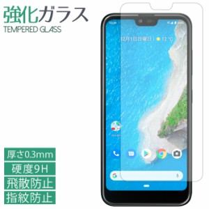 Android one S6 強化ガラス シール フィルム スクリーンガード 液晶 画面 保護 液晶保護フィルム 保護シール