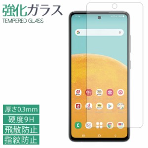 Galaxy A52 5G SC-53B 強化ガラス シール フィルム スクリーンガード 液晶 画面 保護 液晶保護フィルム 保護シール