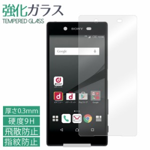 Xperia Z5 SO-01H SOV32 501SO 強化ガラス シール フィルム スクリーンガード 液晶 画面 保護 液晶保護フィルム 保護シール