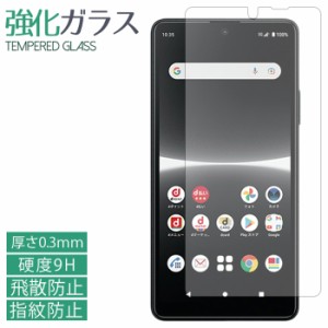 Xperia ACE III SOG08 SO-53C A203SO 強化ガラス 画面保護フィルム エクスペリア エースIII 液晶保護 ガラス フィルム シール 液晶フィル