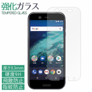 Android one X1 強化ガラス シール フィルム スクリーンガード 液晶 画面 保護 液晶保護フィルム 保護シール