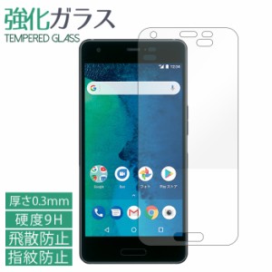 Android one X3 強化ガラス シール フィルム スクリーンガード 液晶 画面 保護 液晶保護フィルム 保護シール