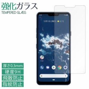 Android one X5 強化ガラス シール フィルム スクリーンガード 液晶 画面 保護 液晶保護フィルム 保護シール