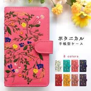 BASIO4 KYV47 ボタニカル カバー 手帳 kyv47ケース ベイシオ4カバー kyv47カバー ベイシオ4 スマホケース