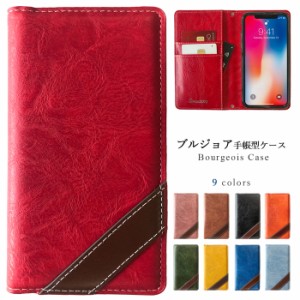 AQUOS sense3 lite SH-02M SHV45 SH-RM12 SH-M12 Android one S7 ケース カバー スマホケース ブルジョア 手帳型ケース 手帳型カバー 手