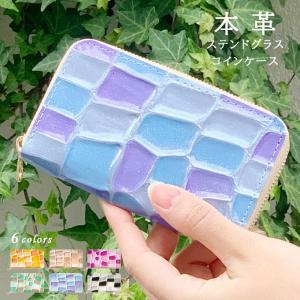 コインケース ステンドグラス 小銭入れ コイン ケース カード入れ おしゃれ 本革 レザー革 小物入れ レディース