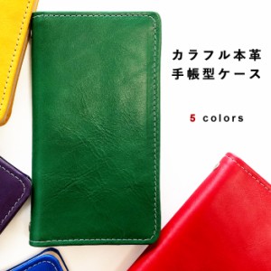 XPERIA Z3 compact SO-02G ケース 手帳型 エクスペリアZ3 スマホケース カラフル 本革 カバー 手帳 手帳型ケース SO-02Gケース SO-02Gカ