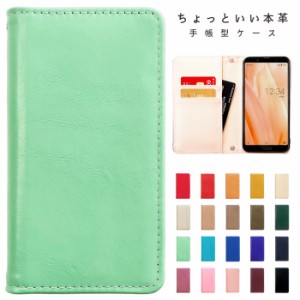 BASIO active SHG09 ケース 手帳型ケース カバー 手帳型 ベイシオ アクティブ 手帳 ちょっといい 本革 スマホカバー スマホケース 携帯ケ