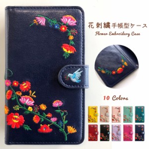 XPERIA XZ3 SOV39 ケース カバー SOV39ケース SOV39カバー SOV39手帳 SOV39手帳型 花 刺繍 手帳 手帳型