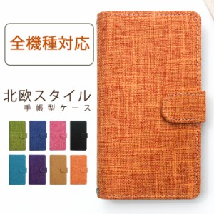 各機種対応 スマホケース 手帳型 XPERIA AQUOS Galaxy iPhone ケース ARROWS BAISO カバー OPPO 北欧スタイル 手帳型ケース