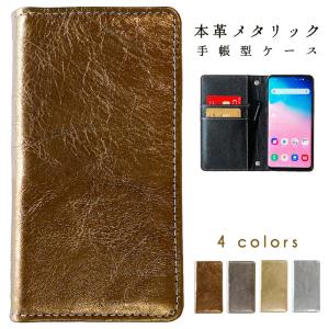 BASIO4 4 KYV47 手帳型ケース 全機種対応 Ace II SO-41B iphone 11 Pro Max スマホケース 手帳 手帳型 本革 メタリック iPhone7 8 iPhon