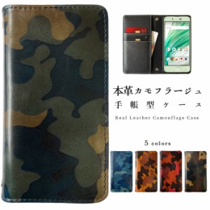 BASIO active2 SHG12 active SHG09 ケース 手帳型ケース カバー 手帳型 ベイシオ アクティブ 手帳 スマホケース 携帯ケース 本革 カモフ