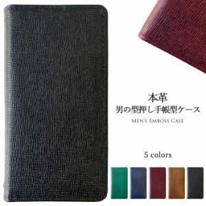 Galaxy S7 edge SC-02H SCV33 ケース カバー スマホケース 本革 男の型押し 手帳 手帳型