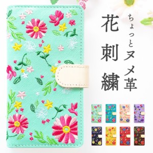 Xperia A4 SO-04G ケース カバー スマホケース ヌメ革 花刺繍 手帳型ケース 手帳型カバー 手帳型 SO-04Gケース SO-04Gカバー