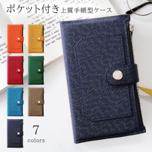 AQUOS R2 SH-03K SHV42 706SH ケース カバー スマホケース ポケット付き 上質な型押し 手帳型ケース 手帳型カバー 手帳型 SH-03Kケース S