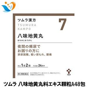 むくみ 漢方 ツムラの通販 Au Pay マーケット 4ページ目