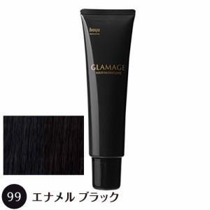 【送料無料】 ホーユー グラマージュ 150g 99 エナメルブラック ヘアマニキュア