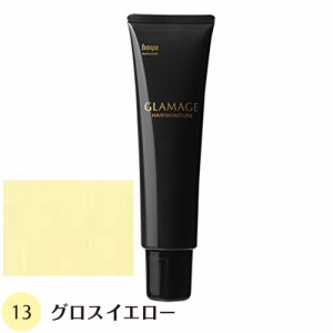 【送料無料】 ホーユー グラマージュ 150g 13 グロスイエロー ヘアマニキュア