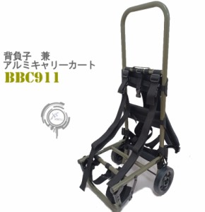 背負子 兼 アルミキャリーカートBBC-911 耐荷重約30kg エクセル Ｍサイズ 大型 折りたたみ コンパクト コロコロ 台車 キャンプ レジャー 