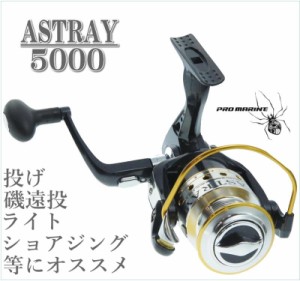 スピニングリール5000番/アストレイ5000D/投げ、磯遠投、ライトショアジングに/1ローラー5ボールベアリング 