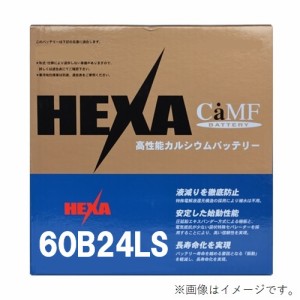 【メーカー取り寄せ】HEXA ヘキサ 国産車用 高性能カルシウムバッテリー 60B24LS