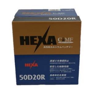 【メーカー取り寄せ】HEXA ヘキサ 国産車用 高性能カルシウムバッテリー  50D20R