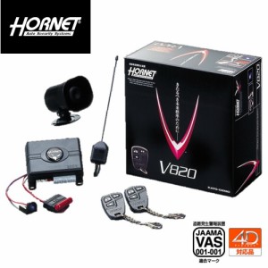 加藤電機 ホーネット(HORNET) 自動車盗難防止装置 V820 