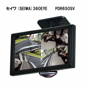 セイワ(SEIWA)360EYE ドライブレコーダー PIXYDA ピクシーダ PDR650SV 【ノークレームノーリターン品】