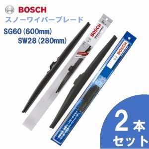 BOSCH ボッシュ 国産車用 スノーワイパー SG60 (600mm) SW28 (280mm) 雪用ワイパーブレードSnow Graphite / スノーグラファイト(SG) 旧品