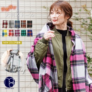 【春新作】 チェックストール 大判 大判ストール マフラー チェック フリンジ ストール 防寒 春夏 レディース ミリアンデニ ac7313