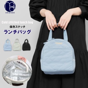 【冬新作】保冷ステッチランチバッグ ランチバッグ アルミシート キルト ワンポイント フリー バッグ レディース 秋冬 ミリアンデニ メー