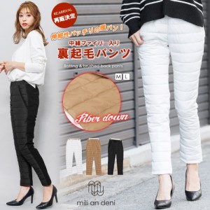 【春新作】中綿パンツ 裏起毛 スーパーストレッチ ロング丈 M L ボトムス レディース 春 ミリアンデニ メール便(郵3)p2490