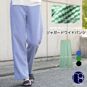 【冬新作】 チドリ柄ジャガードワイドパンツ ロング丈 ボトムス コットン パンツ イージーパンツ 軽い M L レディース ボトム 秋冬 ミリ
