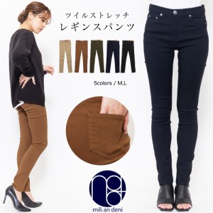 【冬新作】 ツイルレギパン ストレッチ レギンス 美脚パンツ ボトム レギュラー スリム フィットレディース ミリアンデニ メール便(ネコ
