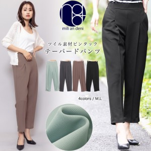 【春新作】 テーパードパンツ ピンタック ロング丈 M L ボトムスレディース 春夏 ミリアンデニ メール便(ネコポス) p72758