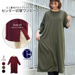【春新作】ミニ裏毛センター切替ワンピース カットソー 長袖 綿素材 コットン ワンピース M レディース ワンピ 春 ミリアンデニ メール便