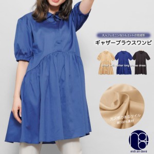 【春新作】 シアーツイルギャザーロングブラウス ワンピース ペプラム パフスリーブ ミニ丈 M チュニック レディース 春夏 ミリアンデニ