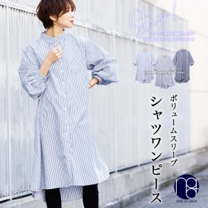 【冬新作】 ストライプ袖ボリュームシャツワンピース シャツワンピ ボリュームスリーブ ワンピース シャツ ナイロン M レディース ミリ