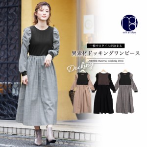 【春新作】 異素材ドッキングワンピース シャツワンピース ショルダータック ロング丈 長袖 ロングスリーブ M ワンピ レディース 春夏 ミ
