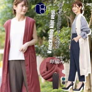 【春新作】Vネックロングニットベスト ニットプルオーバー Vネック ロング丈 ポケット レディース トップス 春夏 ミリアンデニ メール便(
