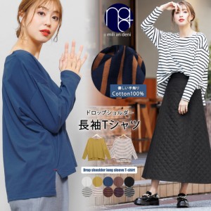 【冬新作】ドロップショルダーロンT 長袖 Tシャツ カットソー ボーダー 無地 綿100% コットン M レディース ミリアンデニ 2022冬新作