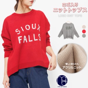 【春新作】ロゴ入りニットトップス ジャガードセーター ロゴ クルーネック ストレッチ トップス レディース 春 ミリアンデニ メール便(